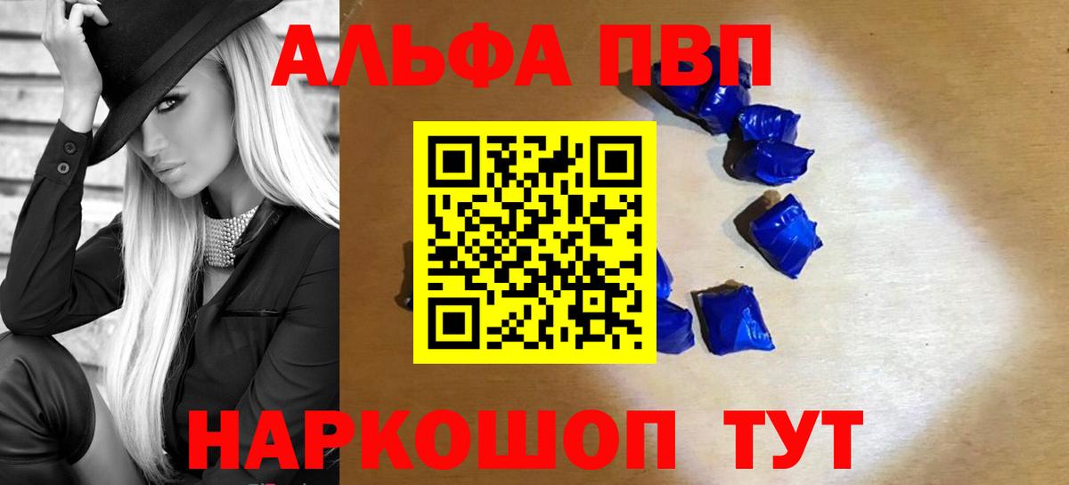 APVP кристаллы Лосино-Петровский