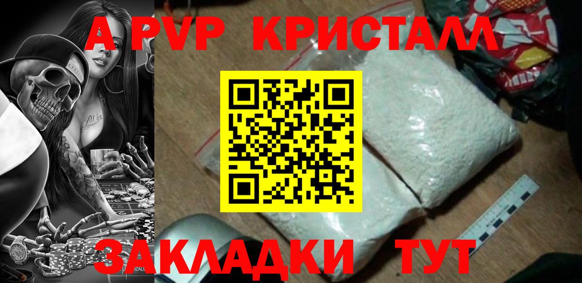 A-PVP  Alfa_PVP кристаллы  Вход с VPN  Лосино-Петровский  APVP VHQ  APVP VHQ 