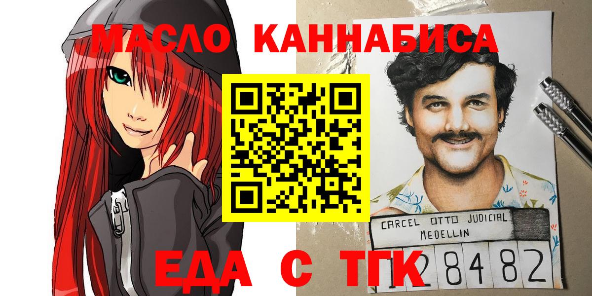 Cannafood марихуана  Вход с VPN  Лосино-Петровский 