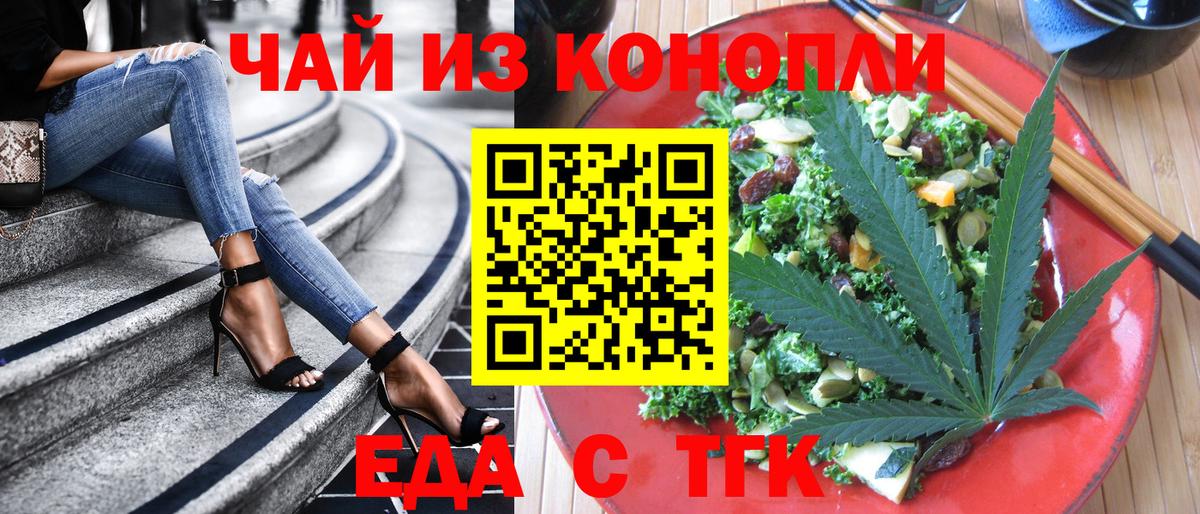 Еда ТГК марихуана Лосино-Петровский