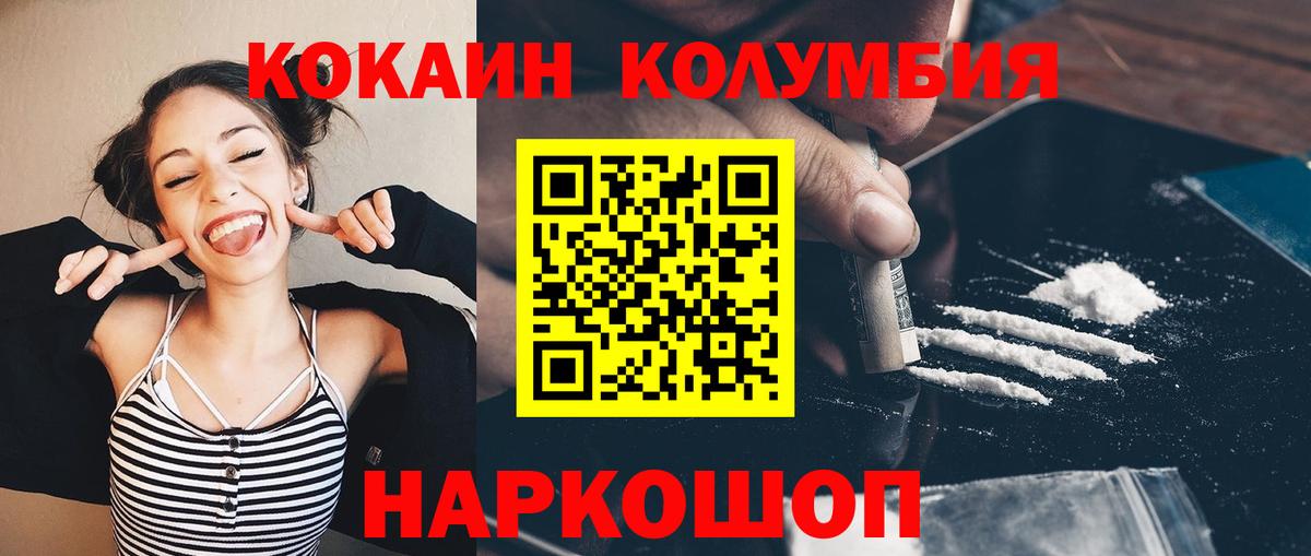 Кокаин 99% Лосино-Петровский