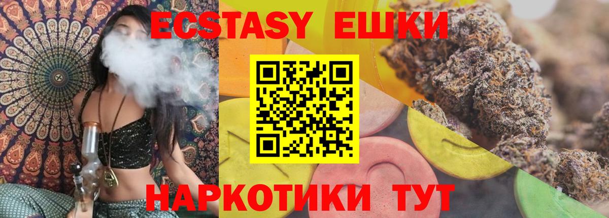 Ecstasy 280 MDMA Лосино-Петровский