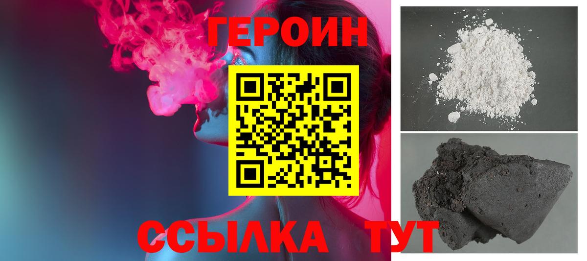 ГЕРОИН герыч Лосино-Петровский