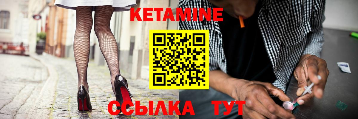 Кетамин VHQ  Вход с VPN  Лосино-Петровский  КЕТАМИН ketamine 