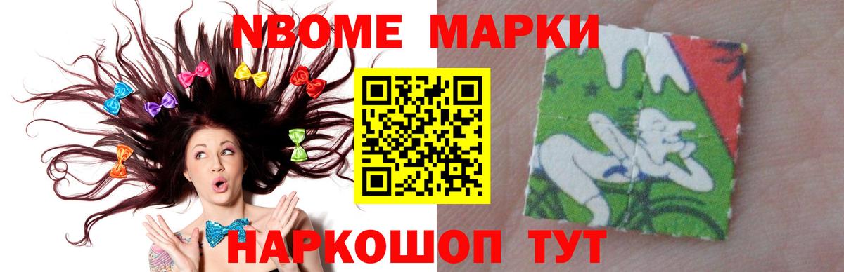 NBOMe Лосино-Петровский