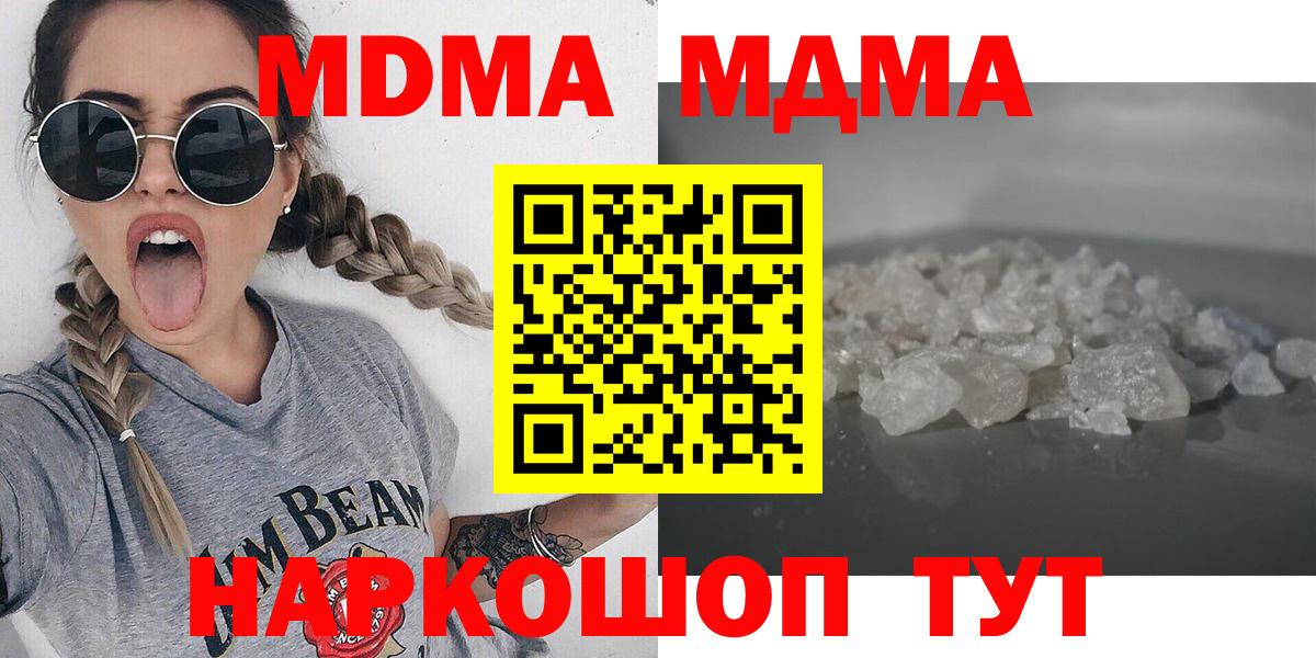 МДМА VHQ  Вход с VPN  MDMA  Лосино-Петровский 