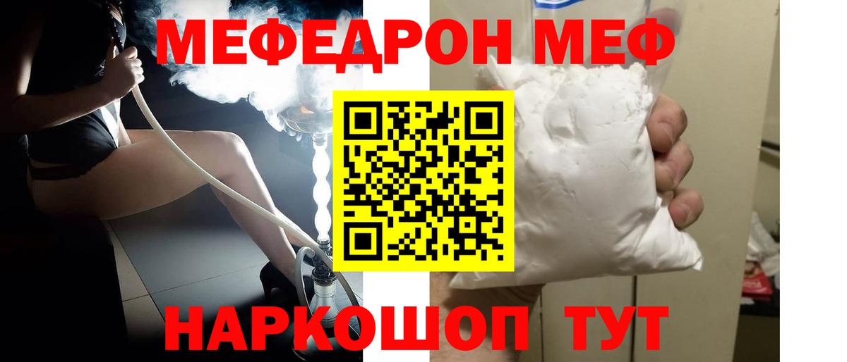 Мефедрон мука Лосино-Петровский