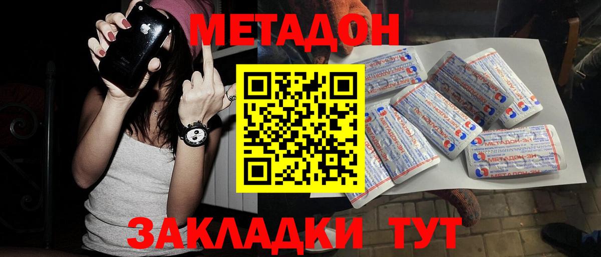 Метадон белоснежный  Метадон мёд  сайты даркнета наркотические препараты  Вход с VPN  Лосино-Петровский  мега ТОР 