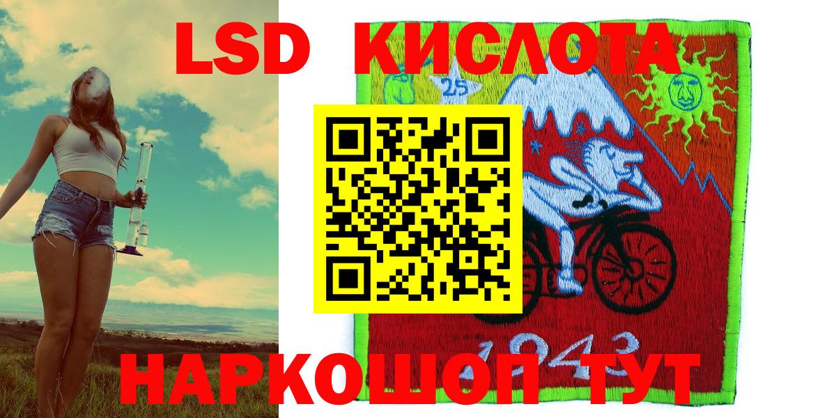 Марки 25I-NBOMe 1500мкг Лосино-Петровский