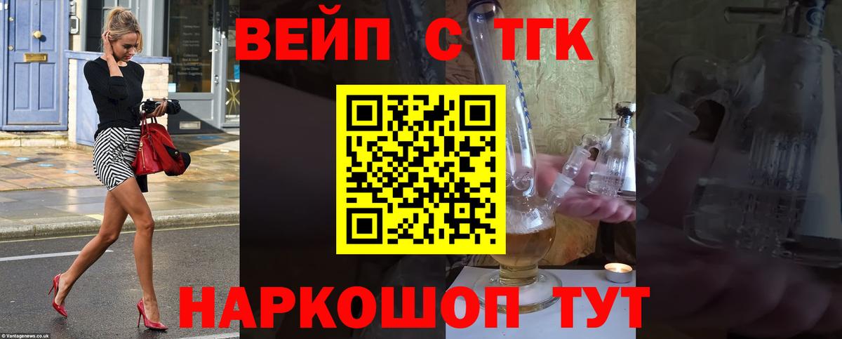 Дистиллят ТГК Wax Лосино-Петровский